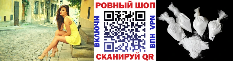 Купить наркотик аптеки Белебей Cocaine  APVP  Галлюциногенные грибы  гидра рабочий сайт  Меф мяу мяу 