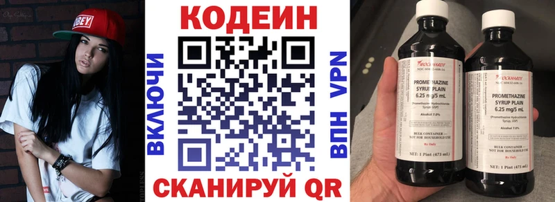 Codein Purple Drank  Белебей 