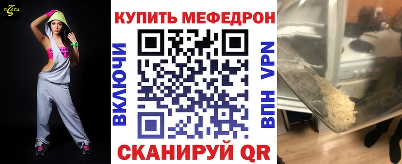 Меф мяу мяу Белебей