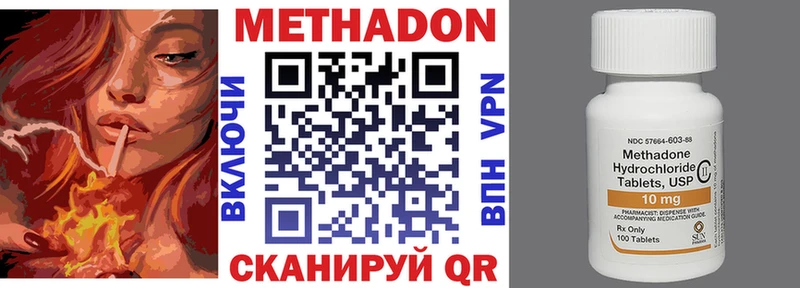 Метадон methadone  Белебей 